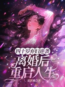 他出轨，她怀孕，我却成了赢家